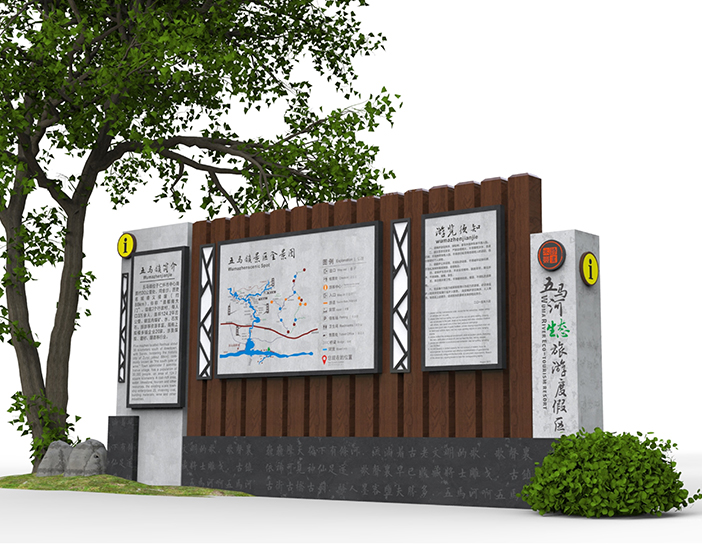 貴州仁懷市五馬鎮(zhèn)生態(tài)旅游度假區(qū)標識導(dǎo)視系統(tǒng)規(guī)劃設(shè)計