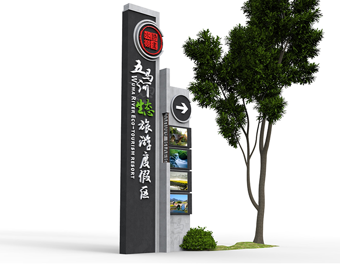 貴州仁懷市五馬鎮(zhèn)生態(tài)旅游度假區(qū)標識導(dǎo)視系統(tǒng)規(guī)劃設(shè)計