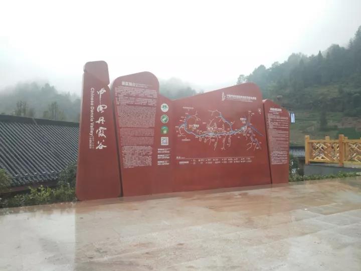 中國4A景區(qū)丹霞谷-標(biāo)識系統(tǒng)完美落地