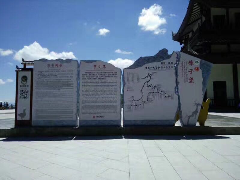 笨鳥項(xiàng)目落地丨武陵山大裂谷標(biāo)識(shí)系統(tǒng)工程